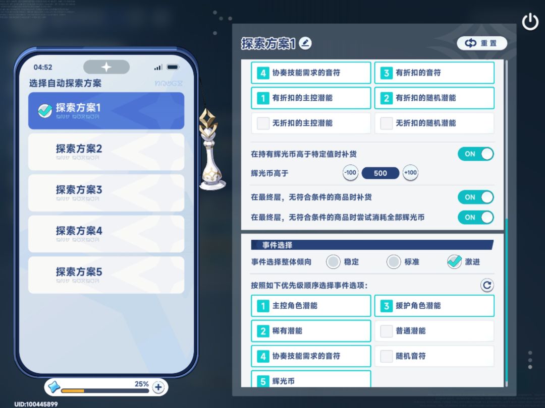 托管爬塔 2