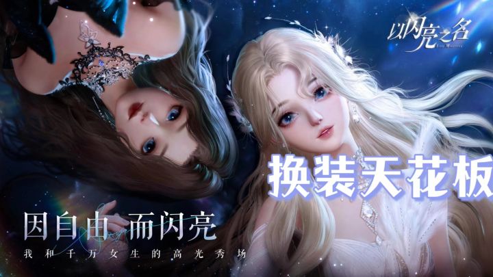 这应该是一款男女都欲罢不能的游戏吧!截图