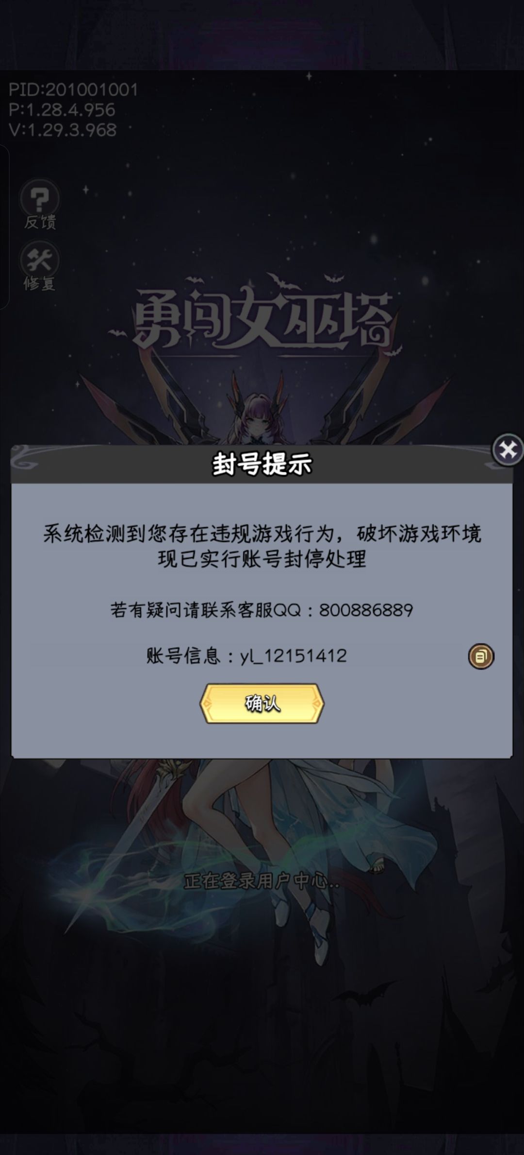 被封号了 1