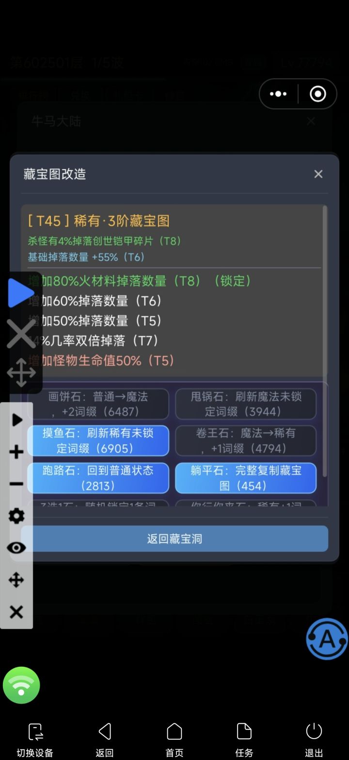 三锁1一定是第一个吗？截图