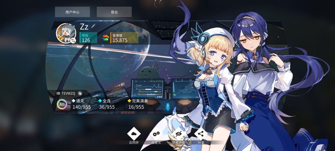 冲击rating16中~ 1