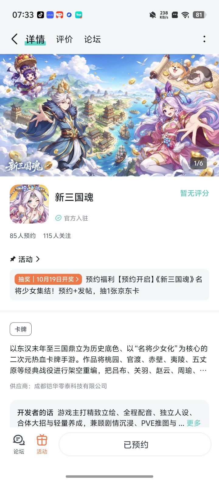 一祝游戏火爆风靡全球,玩家越来越多!
二祝游戏上线好评如潮!
三祝游戏顺利人气冲天!截图
