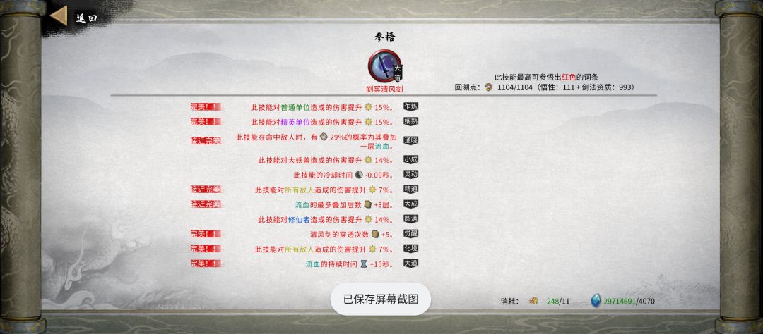 大佬帮忙看看我的火剑哪里不对 4