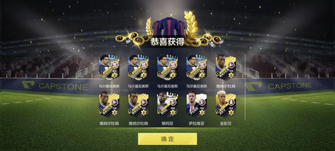 圆梦青春!集齐拜仁旧将 3