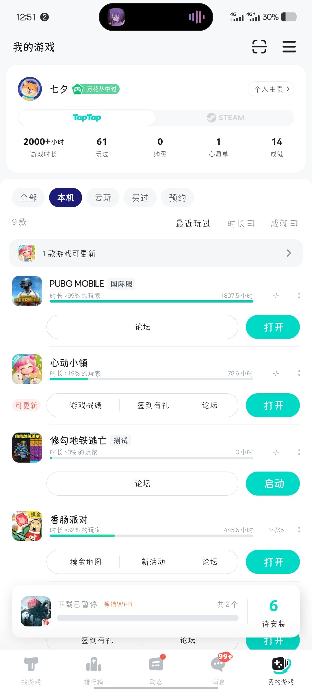 TapTap