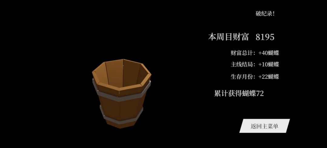 终于通关了 2