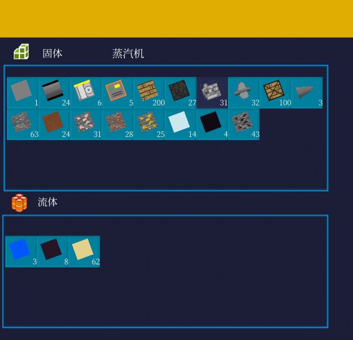 蒸汽机用久了会化截图