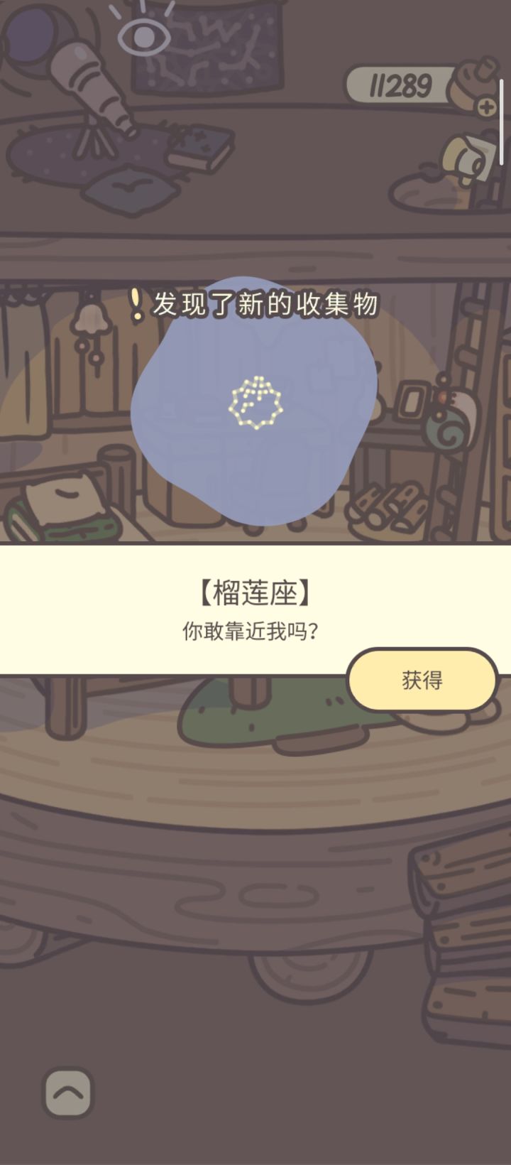 生、生命榴莲？！截图