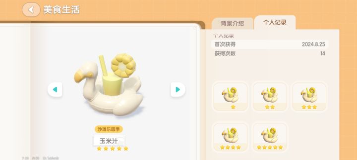 6级烹饪，5星纯看运气截图