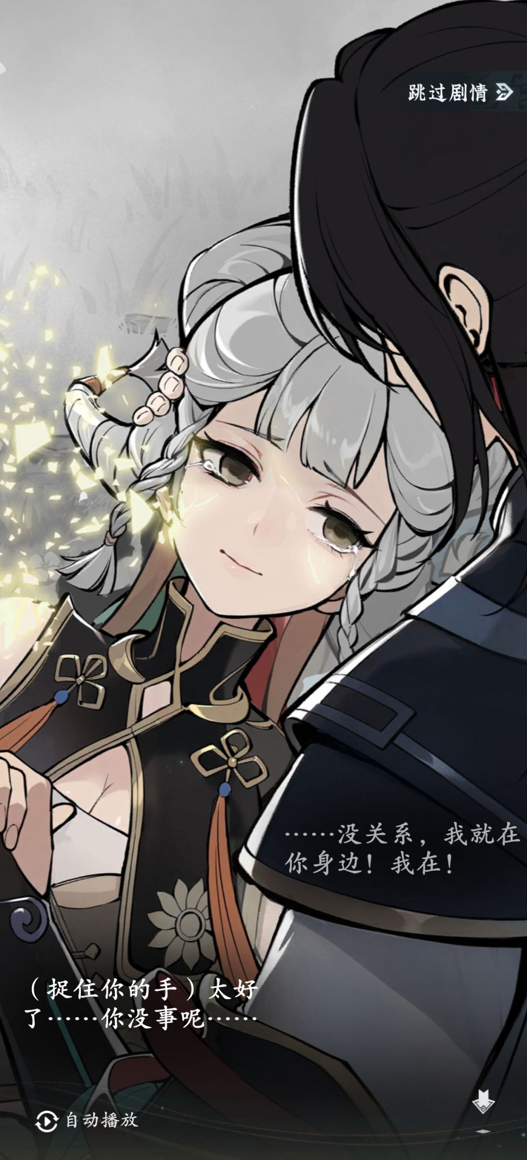 小师妹剧情有罪恶王冠的既视感 2