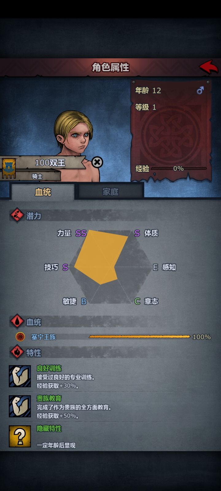 转职求助截图