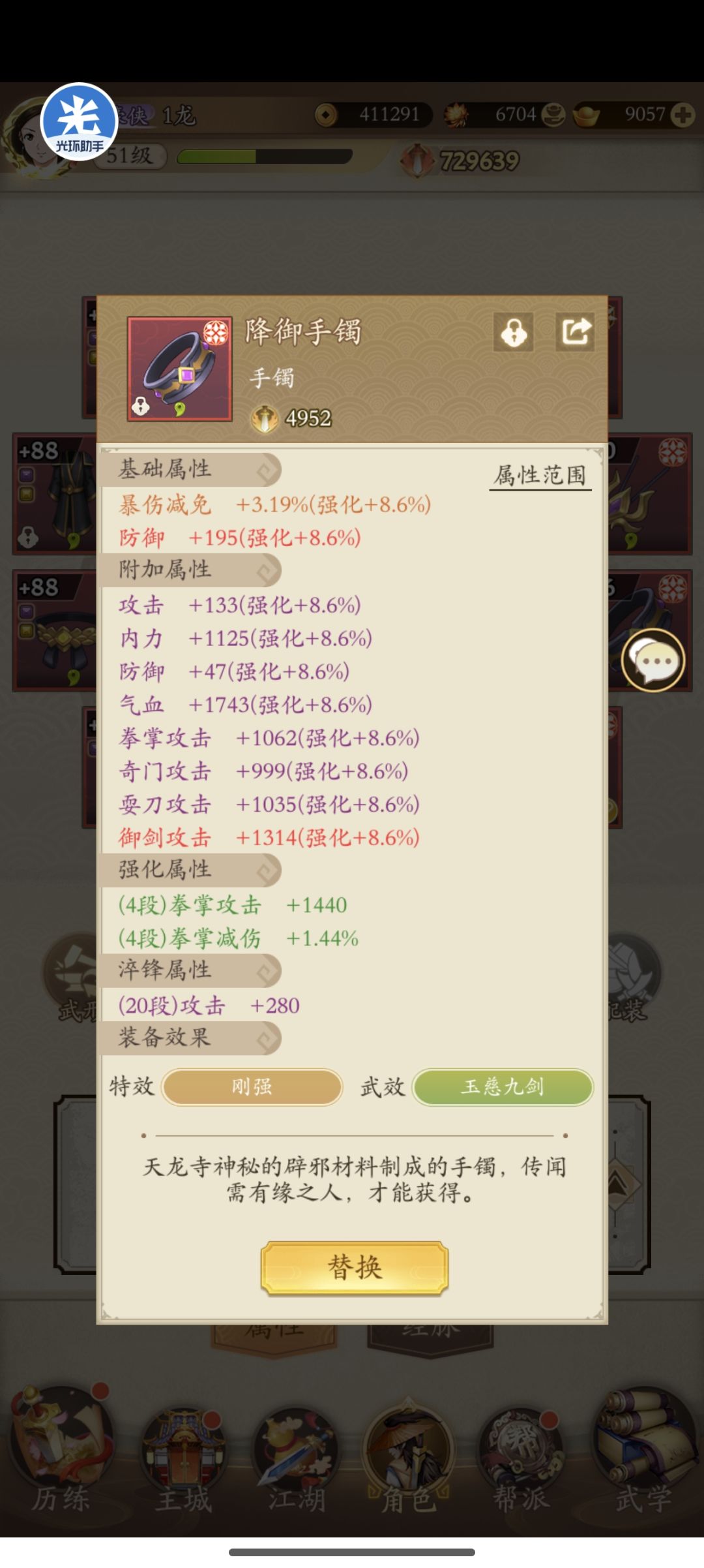 【从0开始的游龙阳拳 第七天】 3