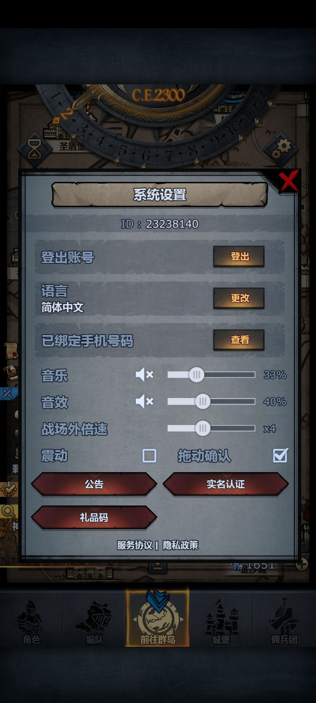 #要塞征服战 2