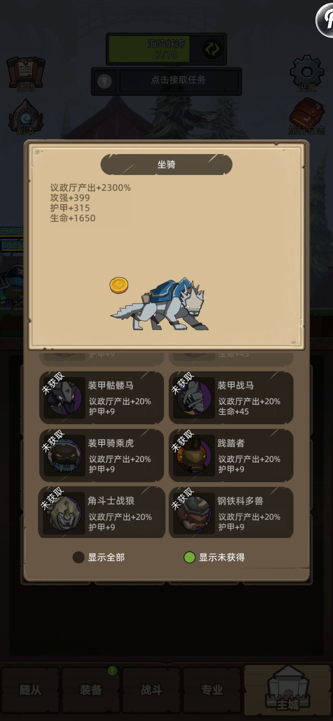 这个践踏者是怎么获得的? 1