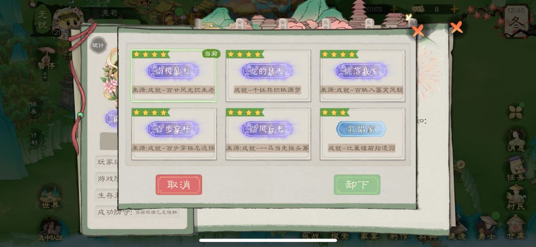 成就达成 1