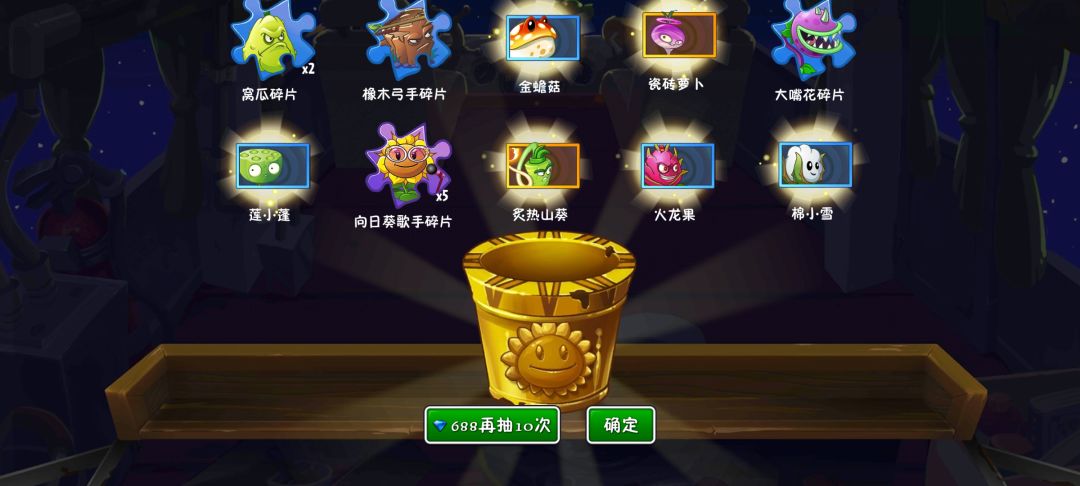第四个688出萝卜 1