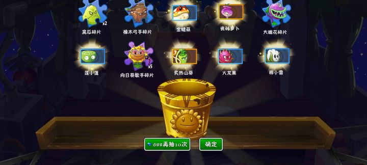 第四个688出萝卜截图