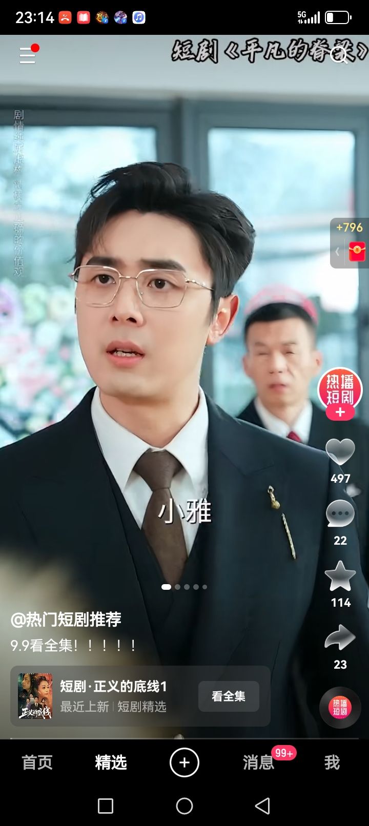 动态图片 6