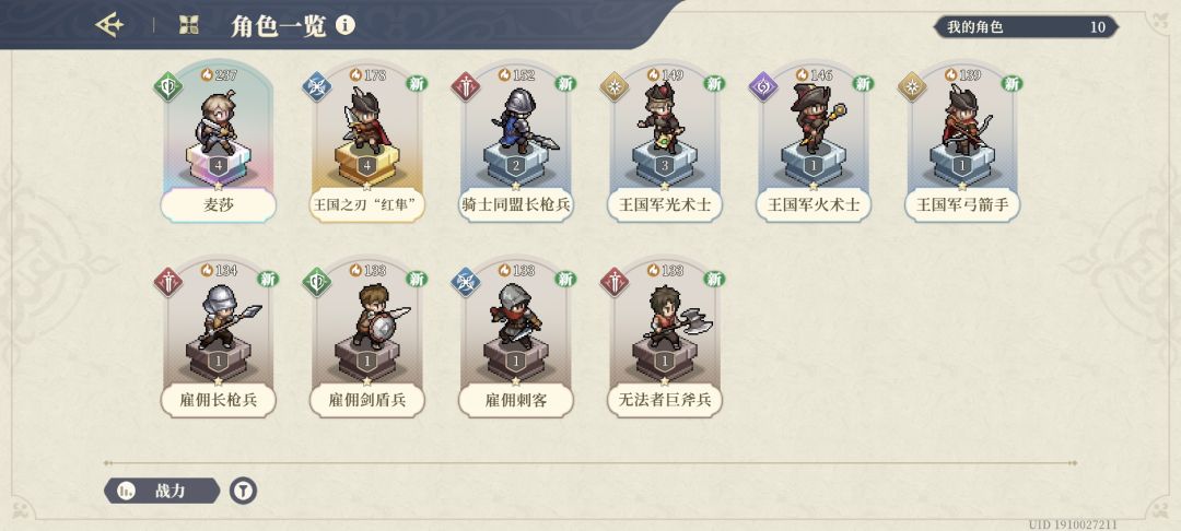 请教关于买号 1
