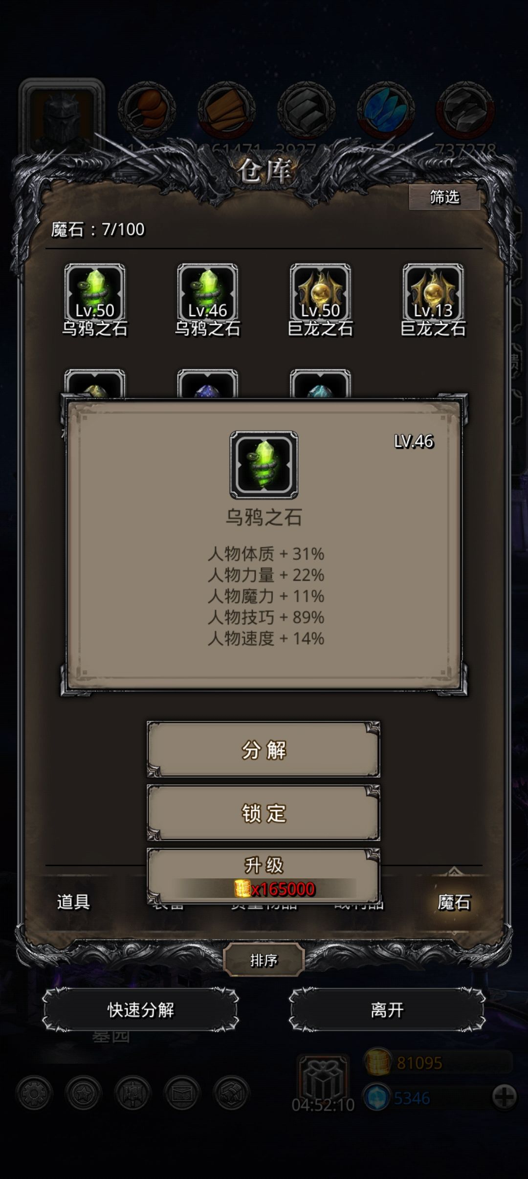 现在魔石感觉容易出货了啊 1