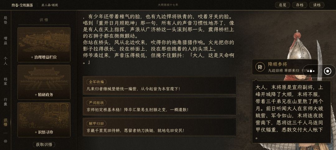 困难模式不看广告一命速通《神器更易》 12