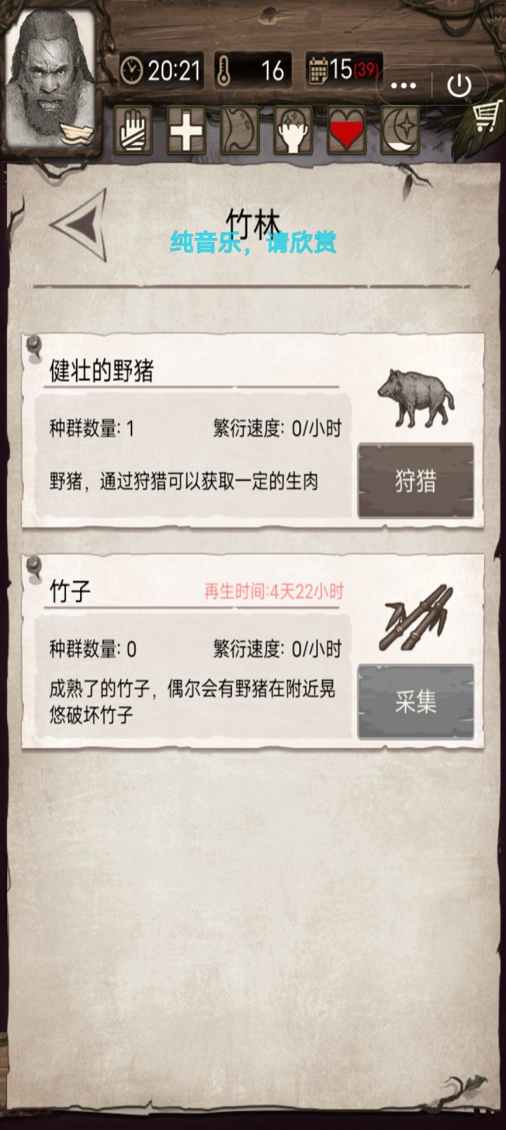 繁衍速度为零。截图