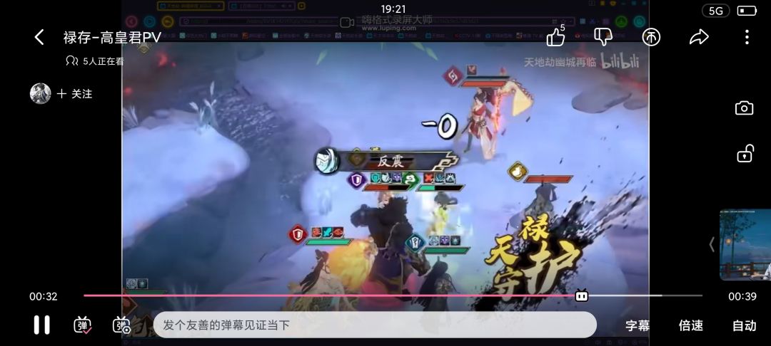 冰结界 5
