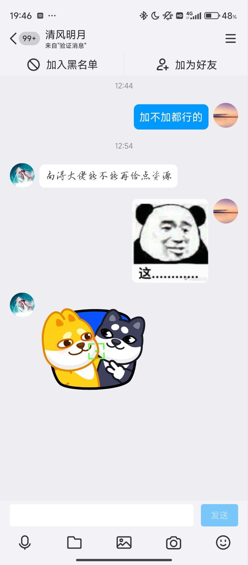 我乃万古大帝 3