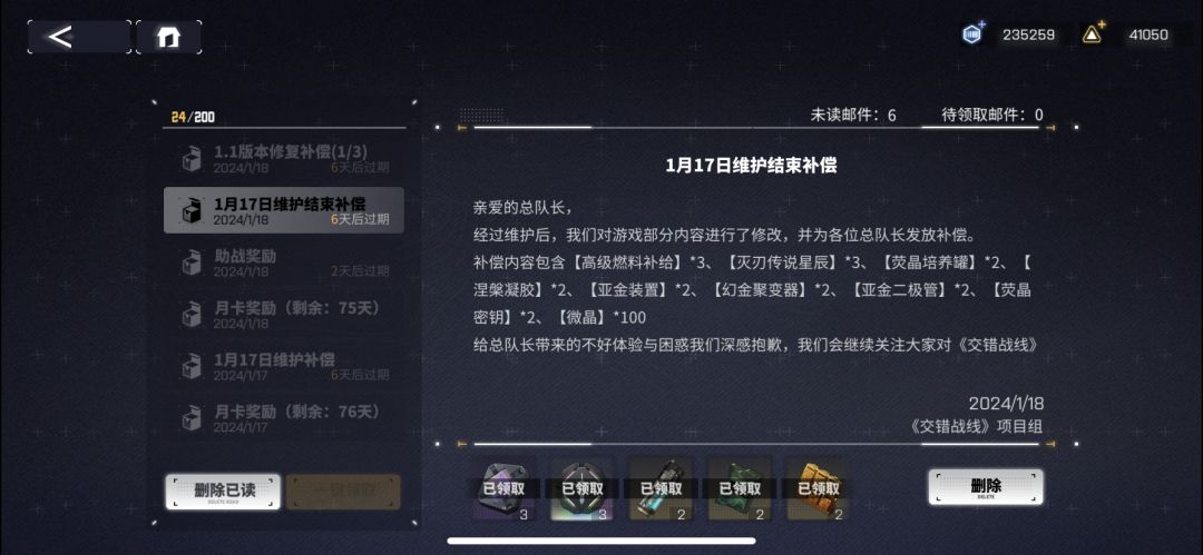交宝你改了什么? 3