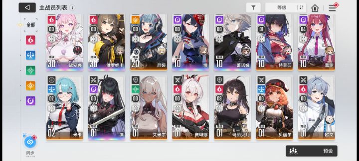 求配队截图