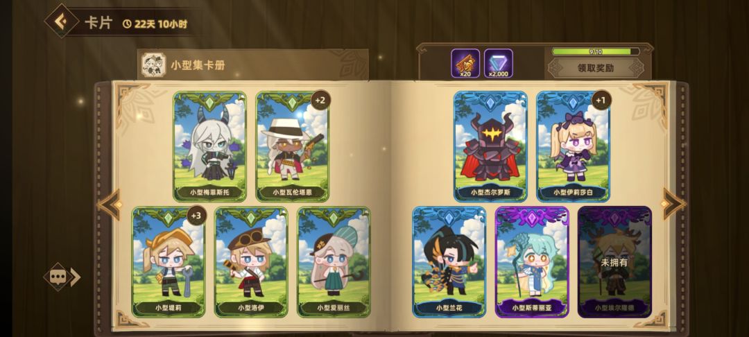 换卡换卡 2