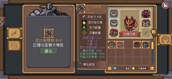 哈哈,道爷我成了!截图