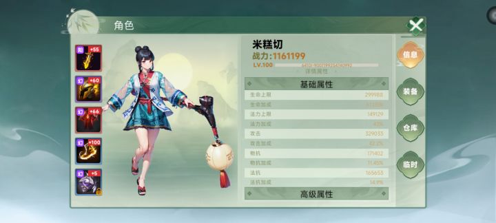 看攻略，领仙石，点公告输入2053966984截图