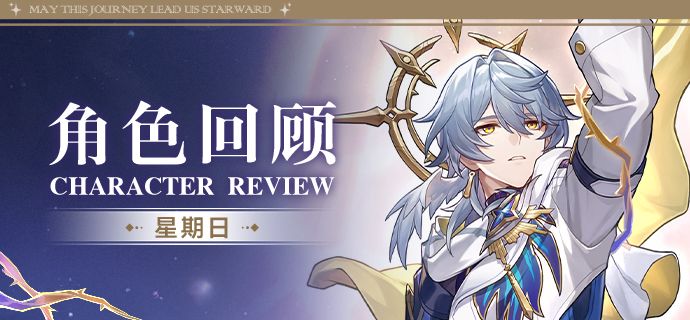 【V3.4攻略】3.4版本上半复刻池简评 2