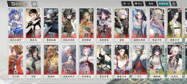 求配队建议截图