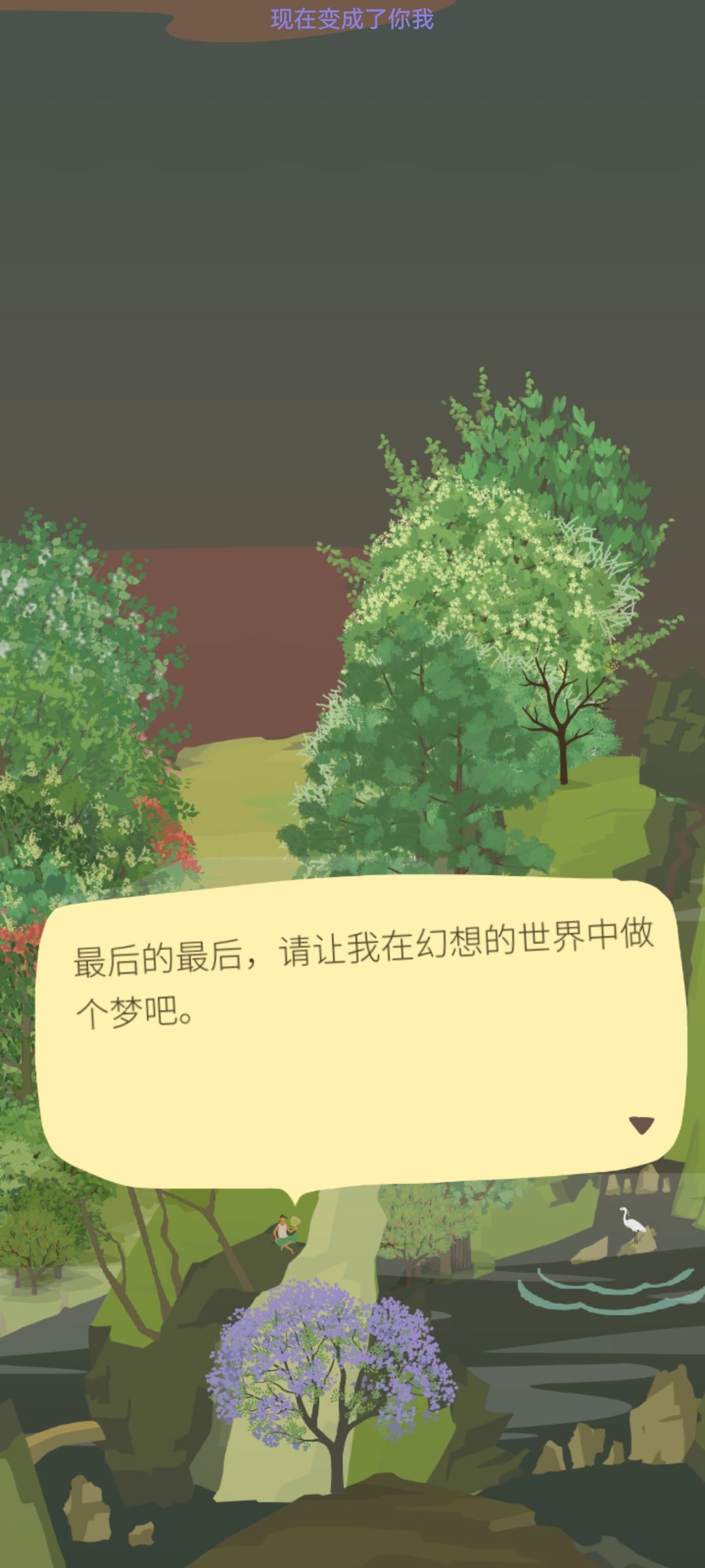 山间事十 2