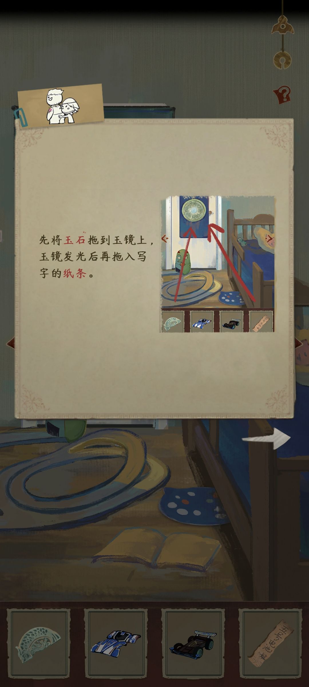 栖云异梦瑶山瑶攻略 4