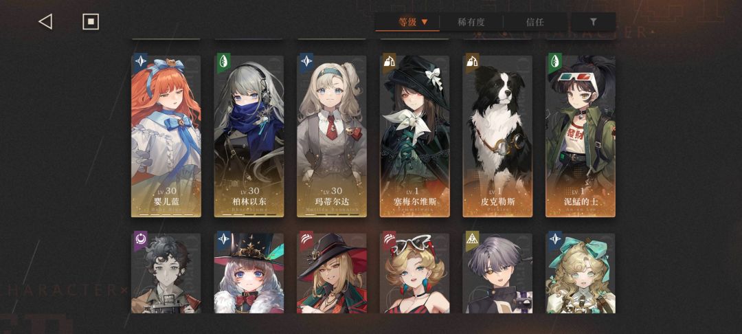 八人团伙还差一个辅助 3