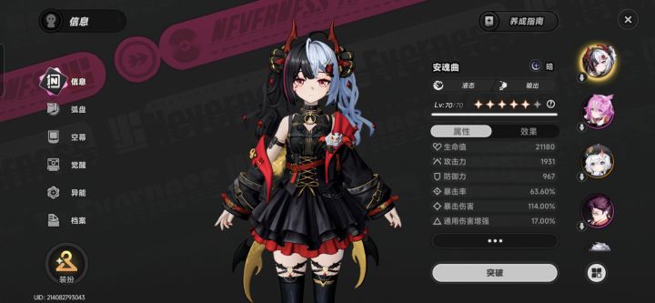 安魂曲想要不要到四命截图