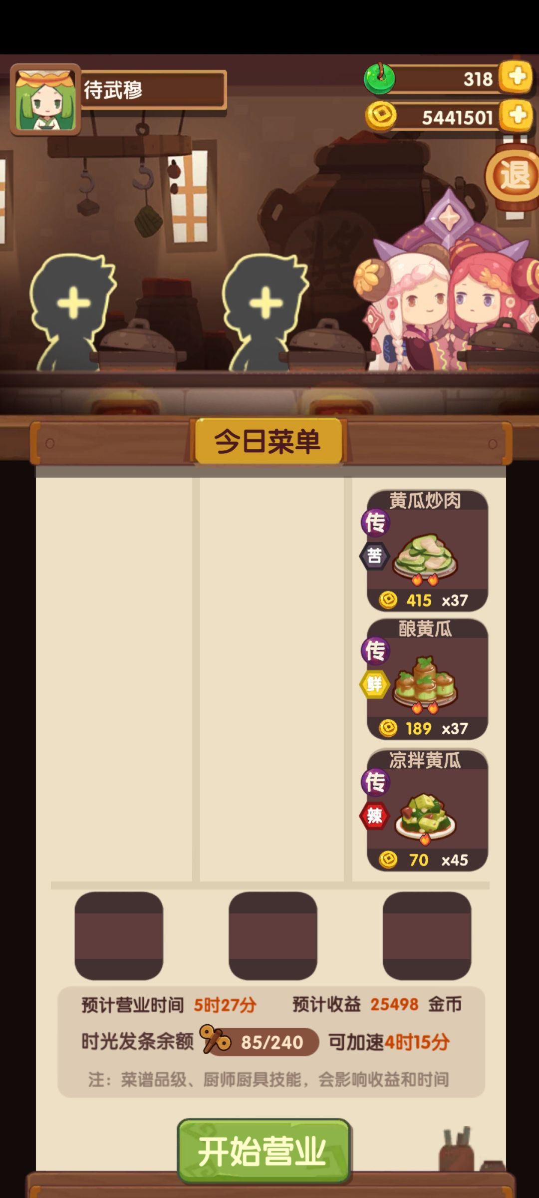 时间刺客恐怖如斯 5h27——>1h00 1