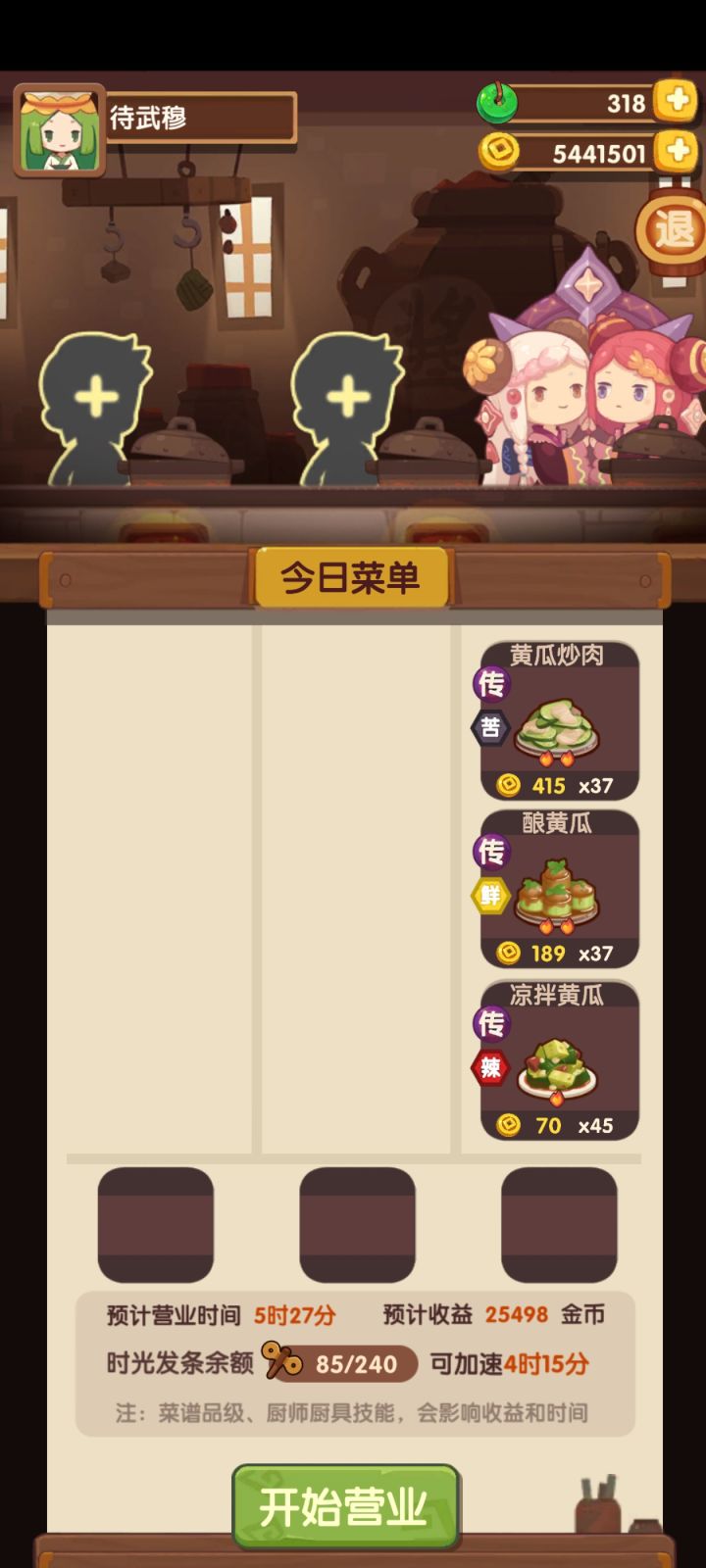 时间刺客恐怖如斯 5h27——>1h00截图