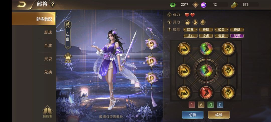 最近又研究出来知天套、忍忌套、豹变套。再配上皮肤效果很不错 3