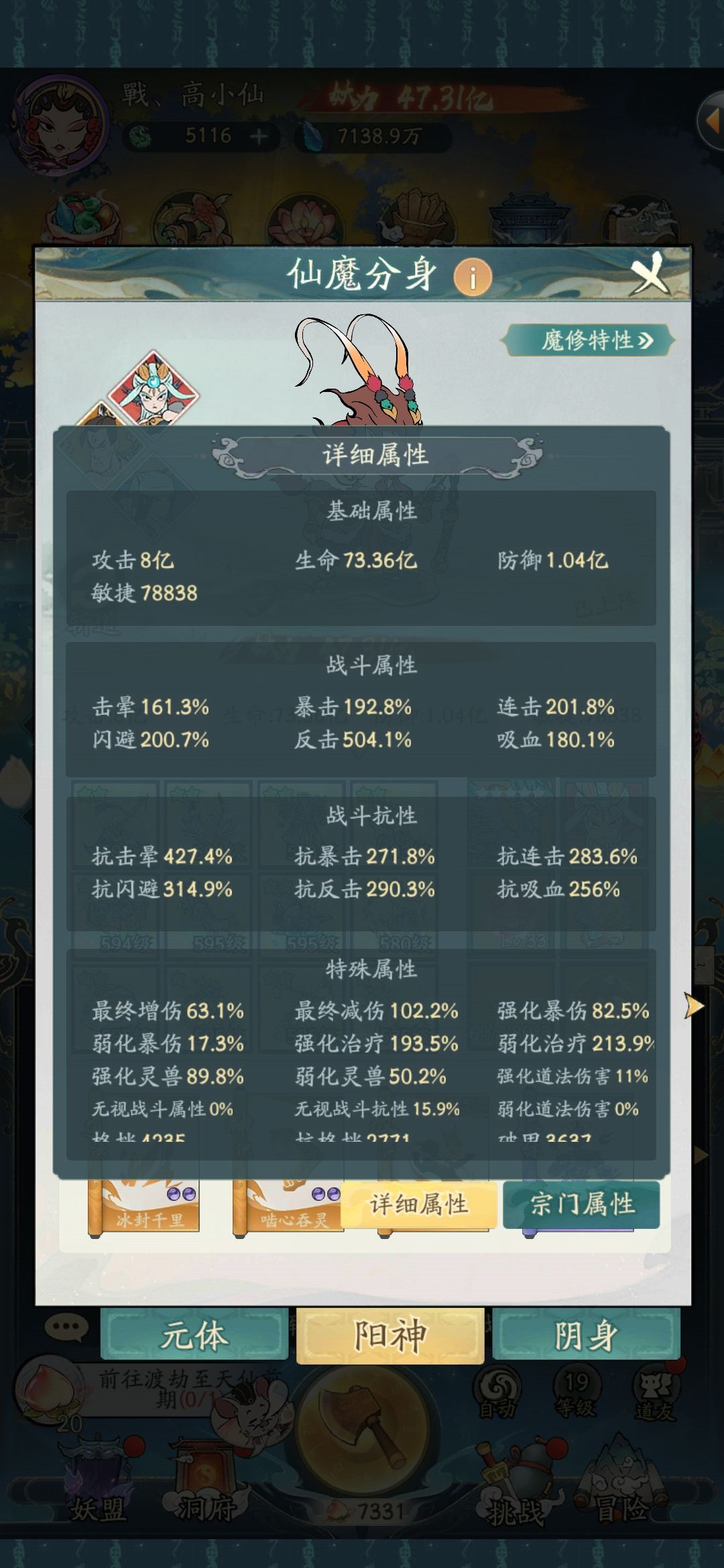 现在感觉四不像了反击吞灵，我也不知道自己 1