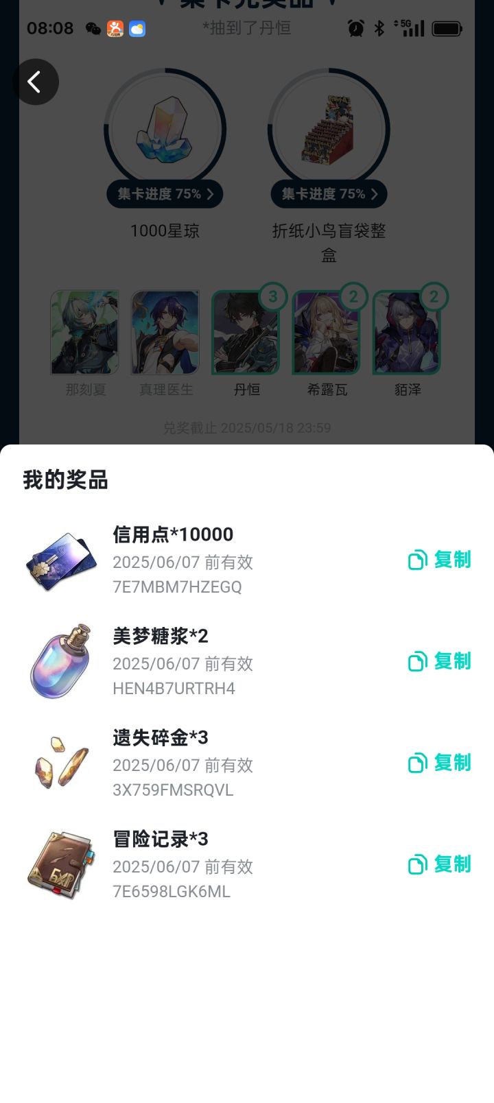 现在签到50星琼都不给了吗截图
