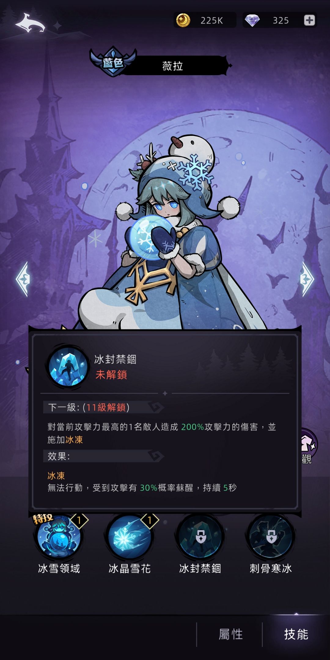 新皮肤还少一张 8