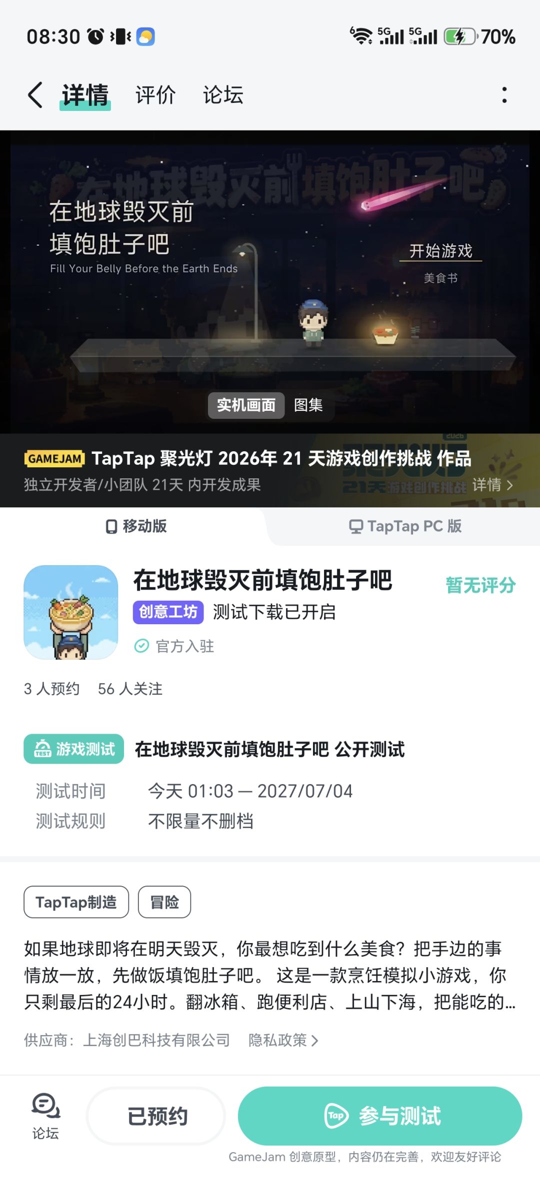 开发者日志04 1