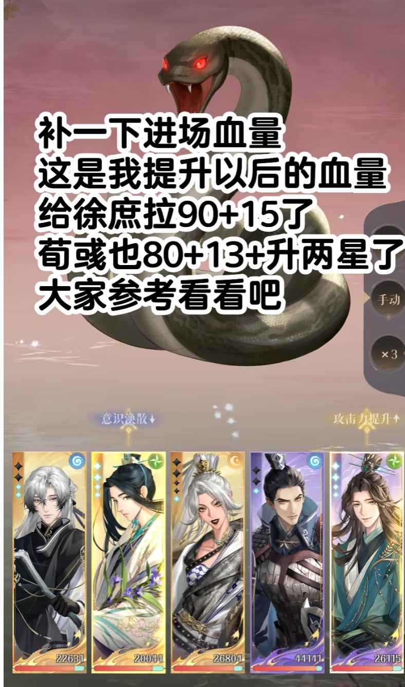 桃源村志 臆梦 困难15 通关攻略 2