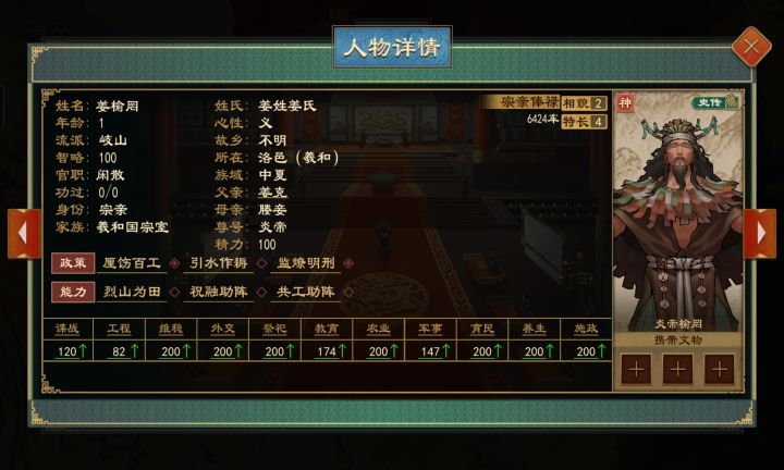 六龙同朝,史上最强5位太子人选。截图