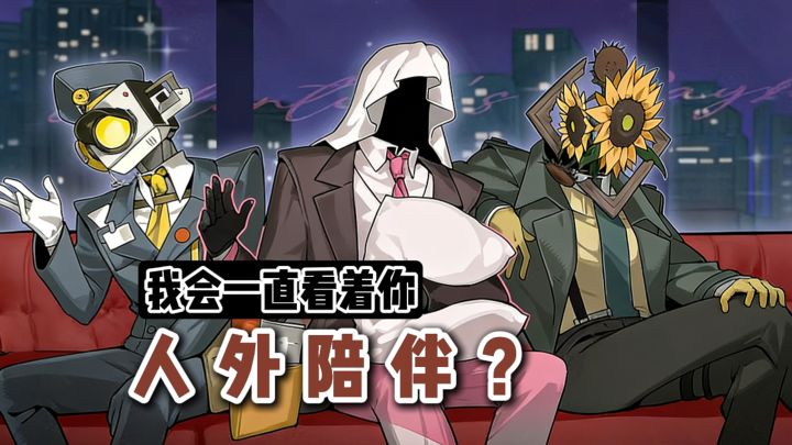 人外×陪伴×番茄钟❓和人外一起工作学习吧❗截图