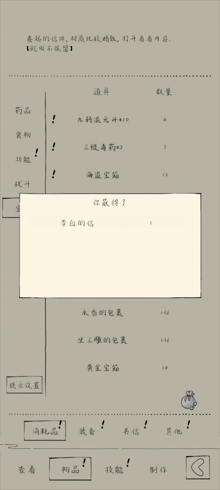 出了截图